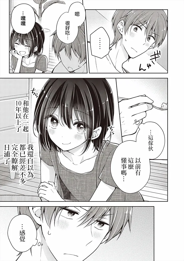 第38话 第5页