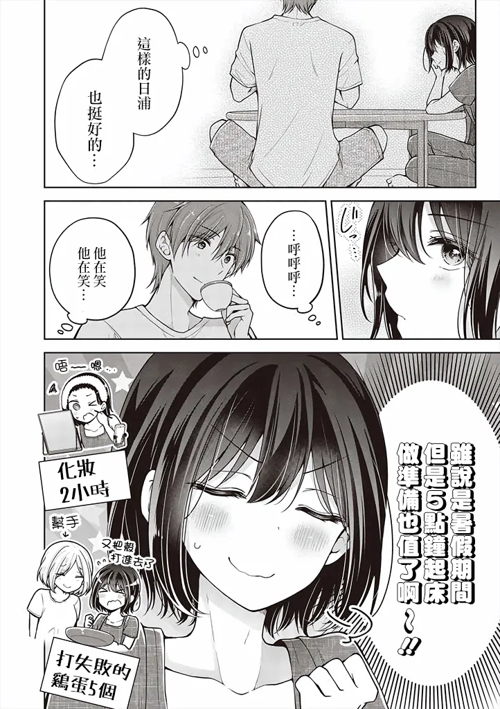 第38话 第6页