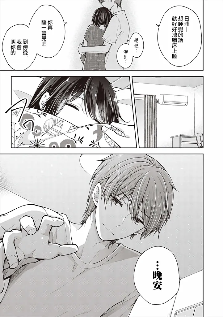 第38话 第8页
