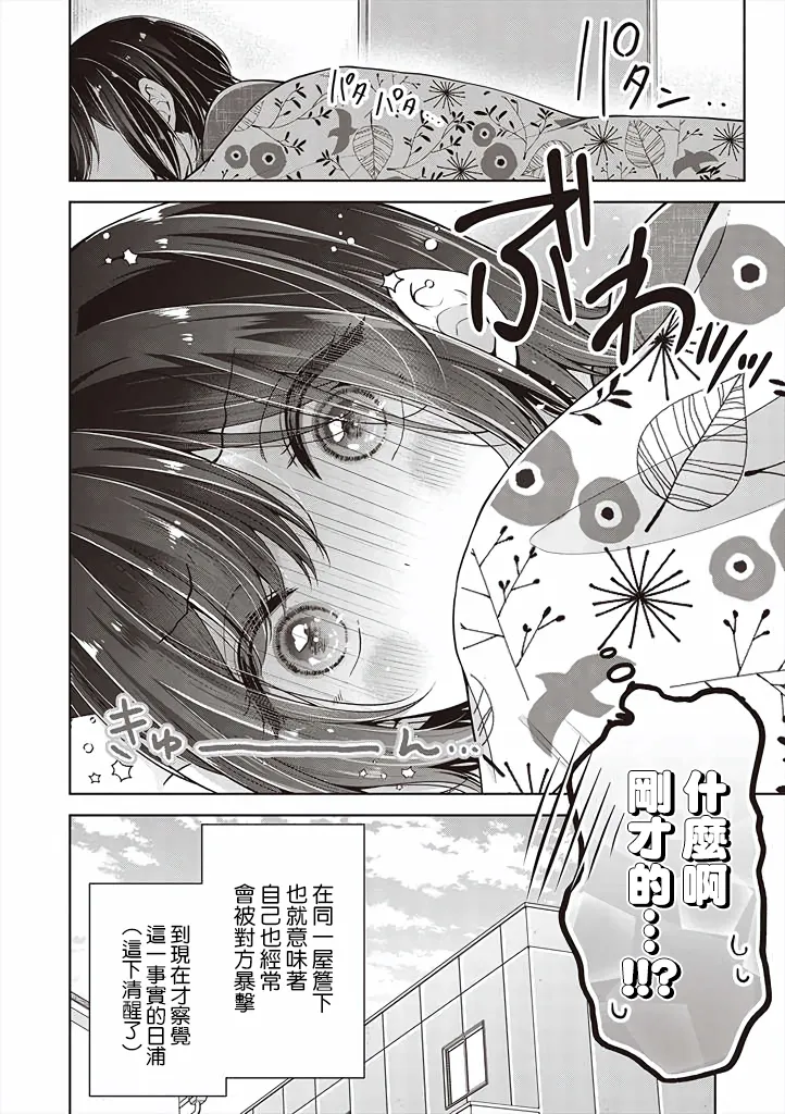 第38话 第9页