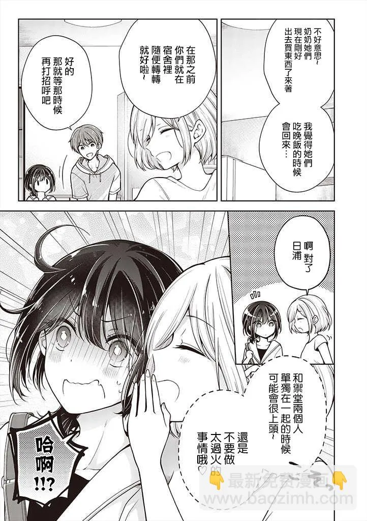 第37话 第3页