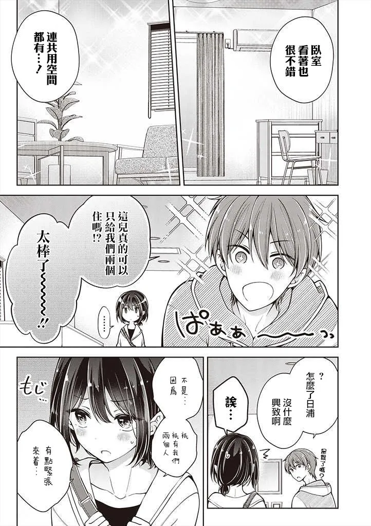 第37话 第4页