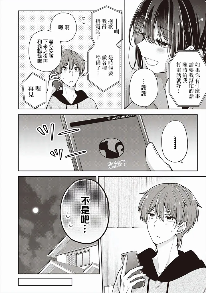 第36话 第4页