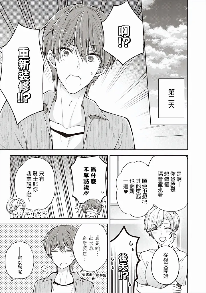 第36话 第5页