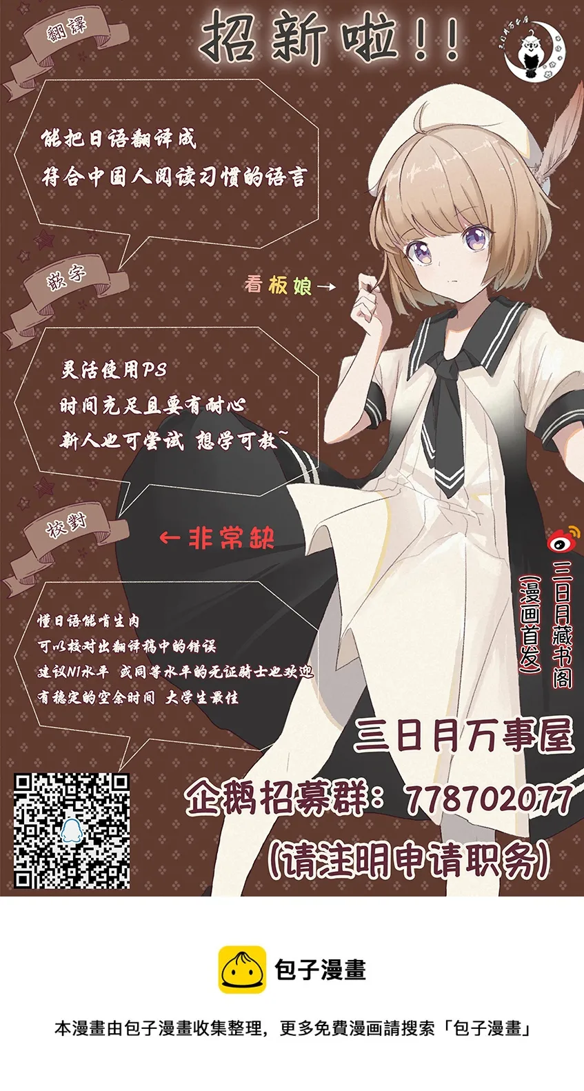 第33话 第6页