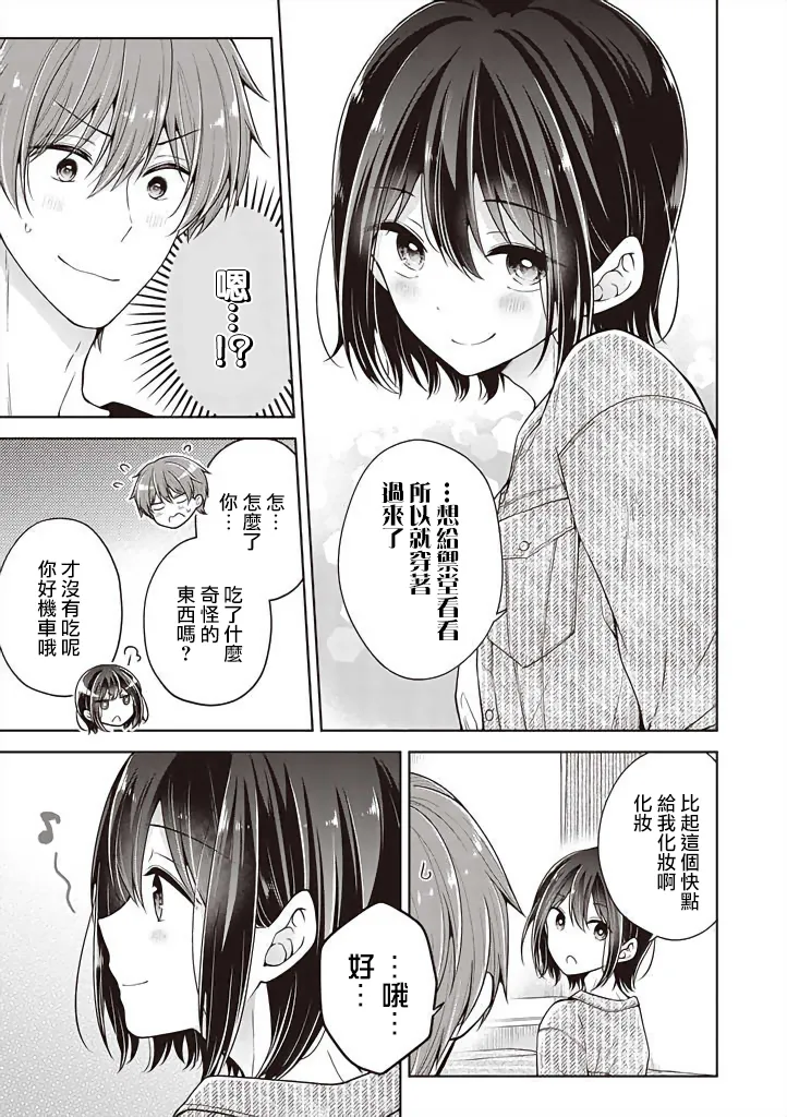 第34话 第2页