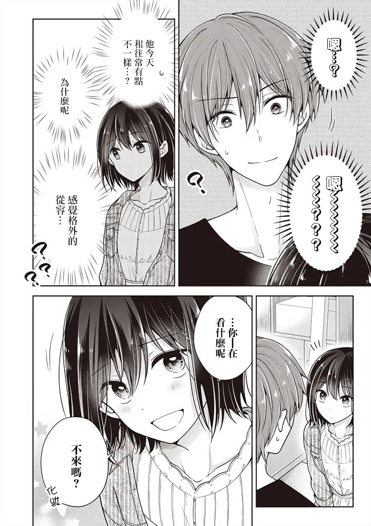 第34话 第3页