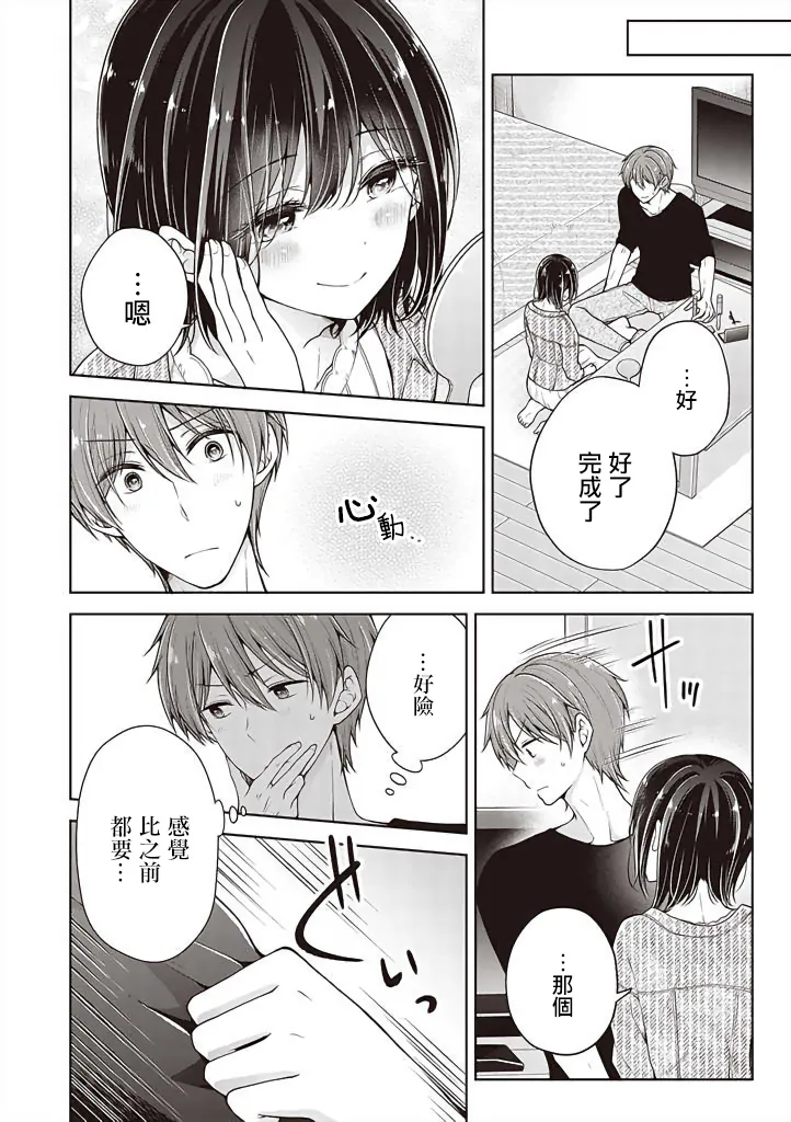 第34话 第4页