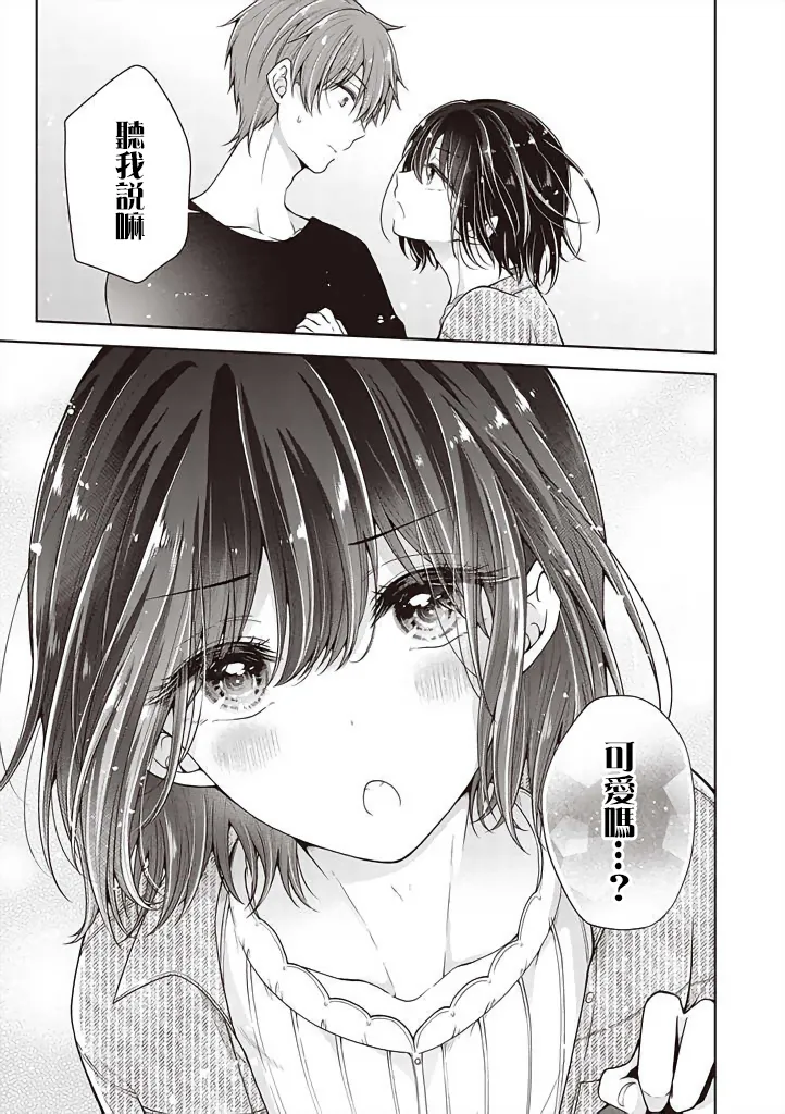 第34话 第5页