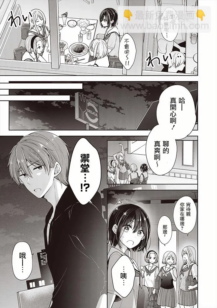 第30话 第5页