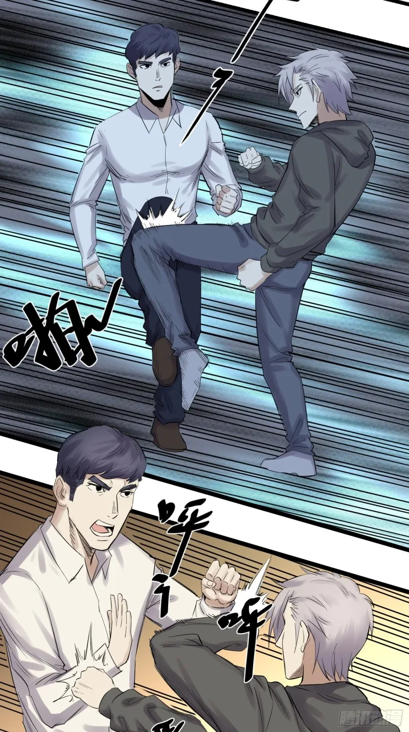 第86话 鬼仆 第7页