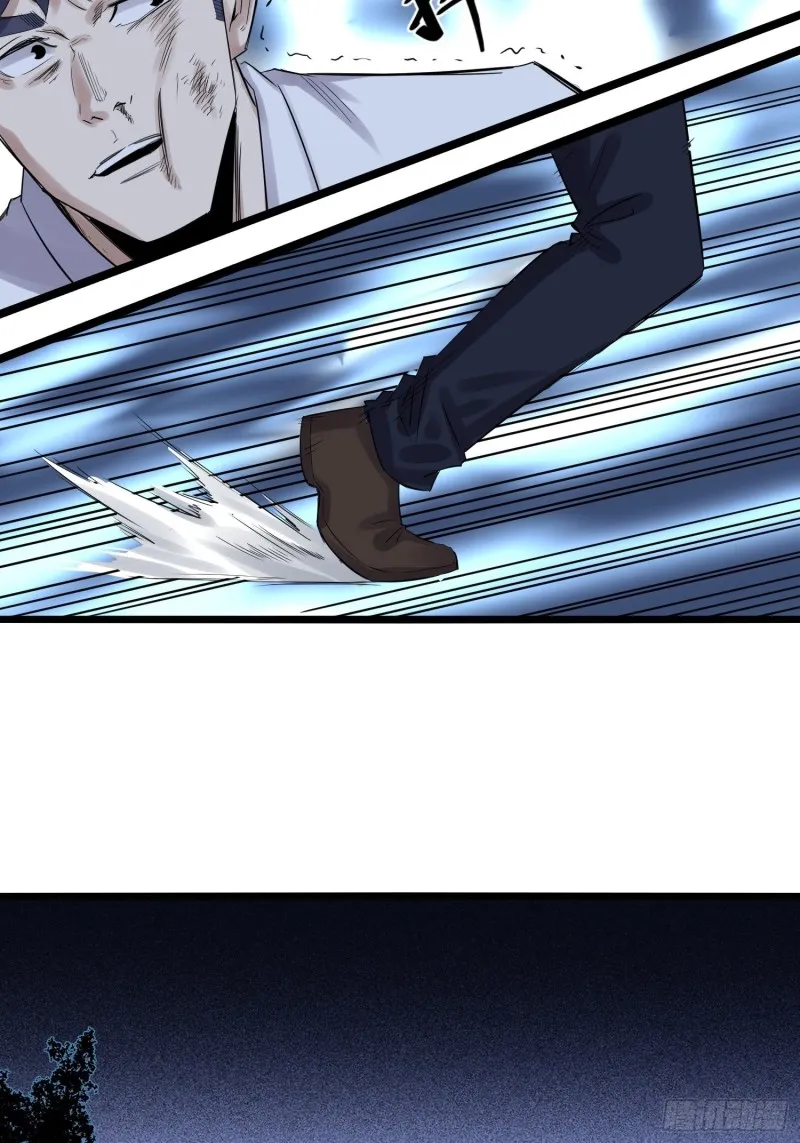 第86话 鬼仆 第10页