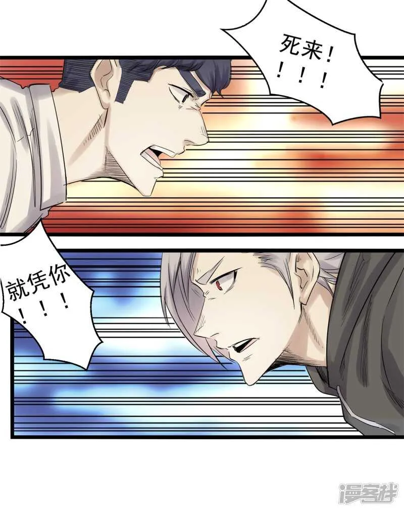 第78话 媳妇 第6页