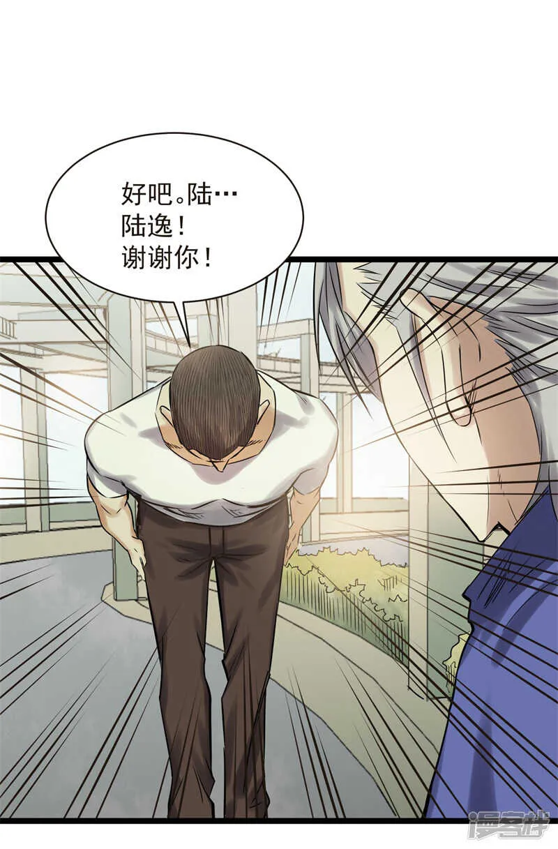 第76话 提亲 第6页