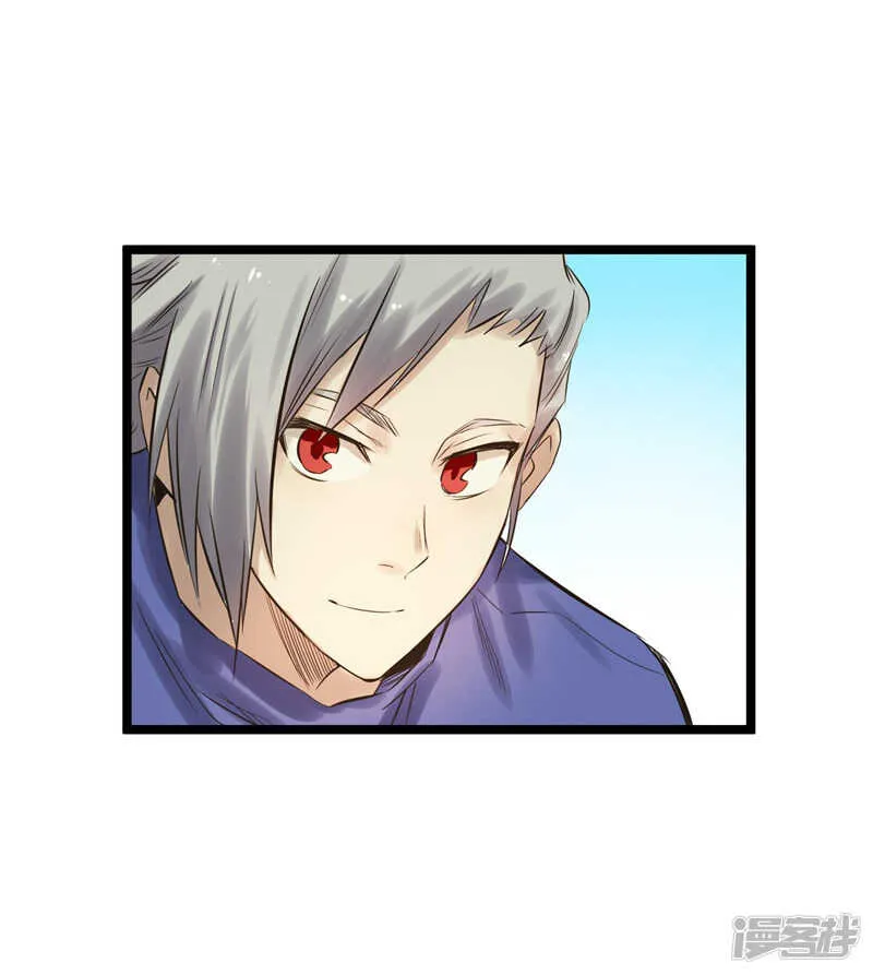 第76话 提亲 第7页