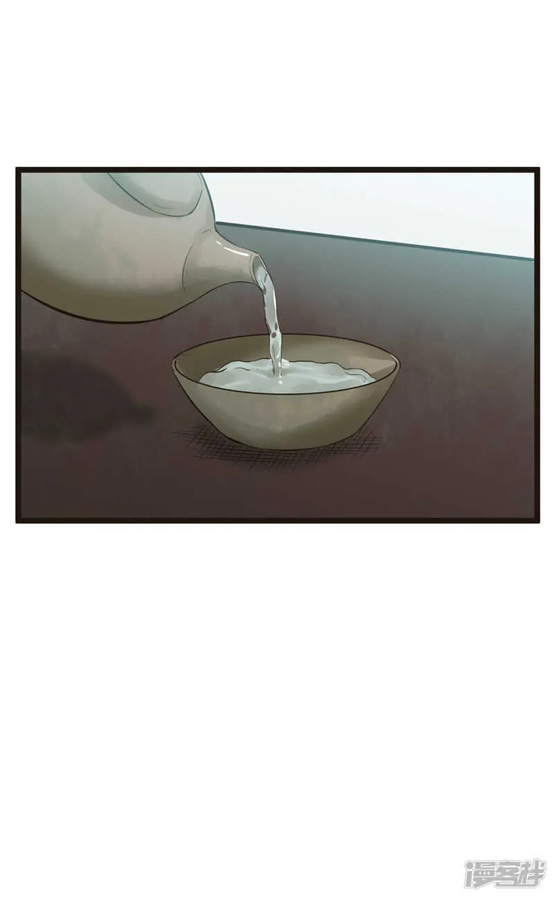 第76话 提亲 第10页