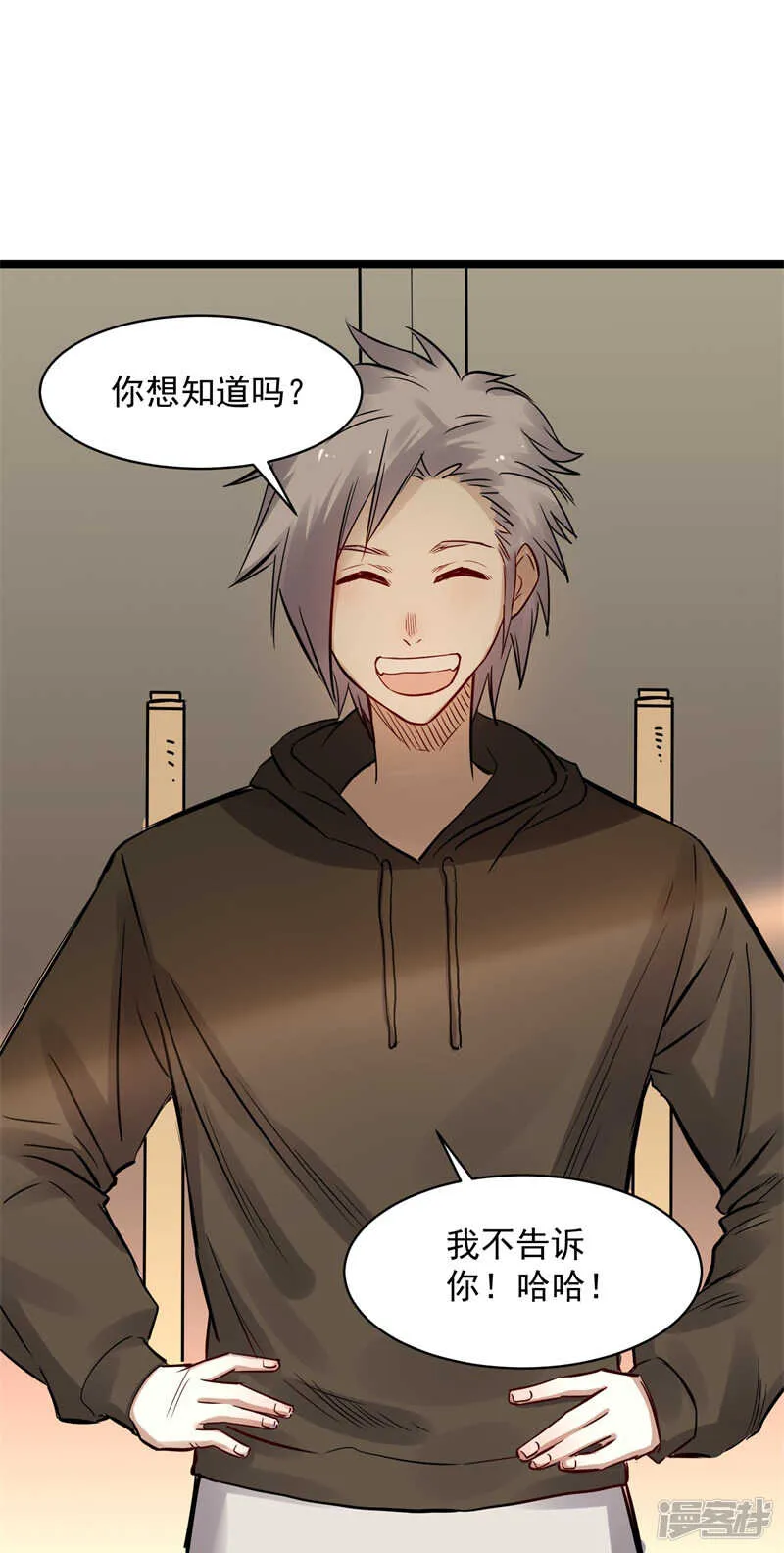 第76话 提亲 第25页