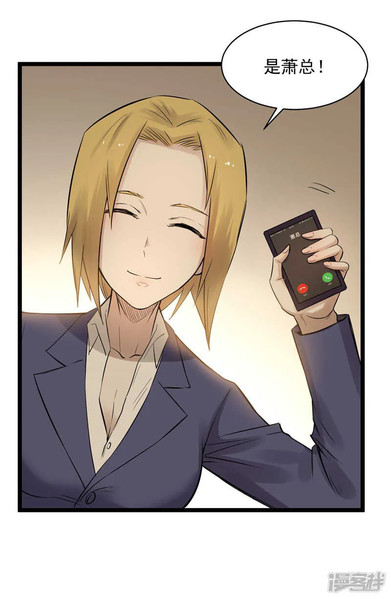 第76话 提亲 第27页
