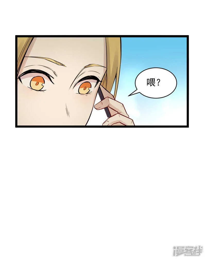 第76话 提亲 第28页