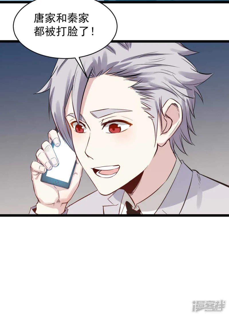 第74话 转机 第5页