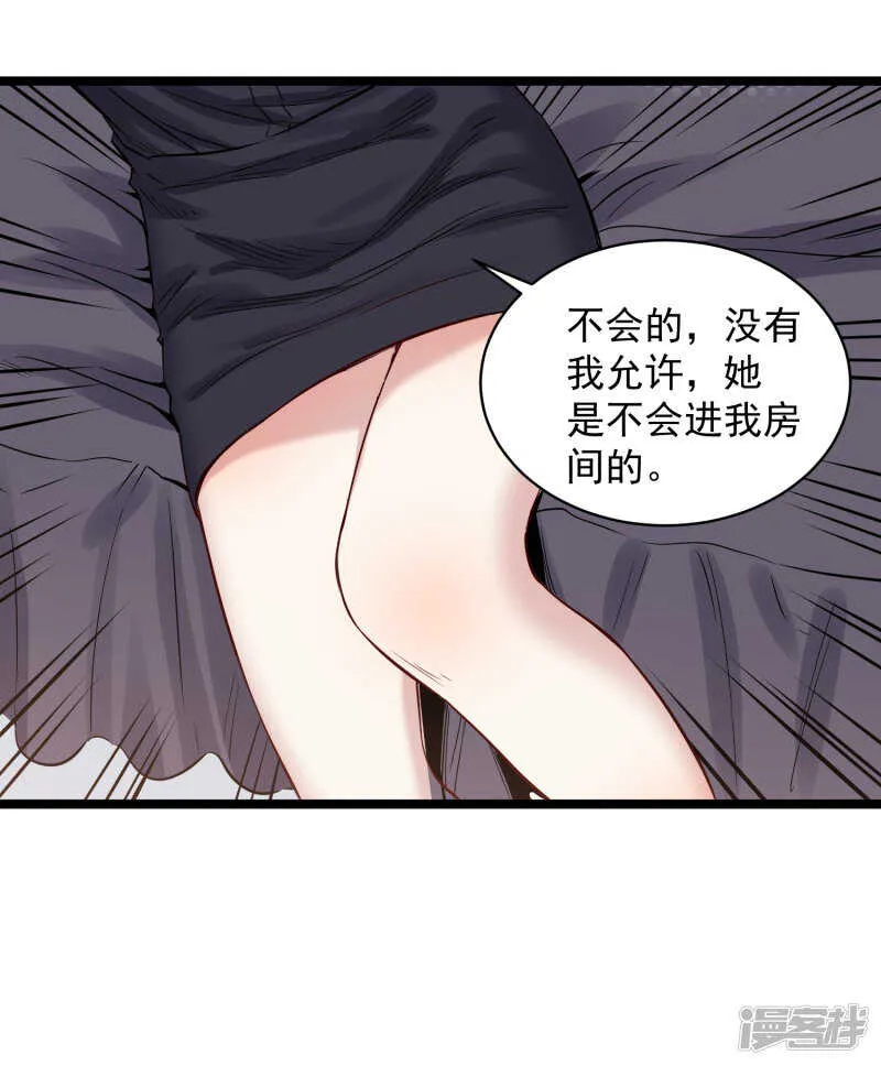 第74话 转机 第17页