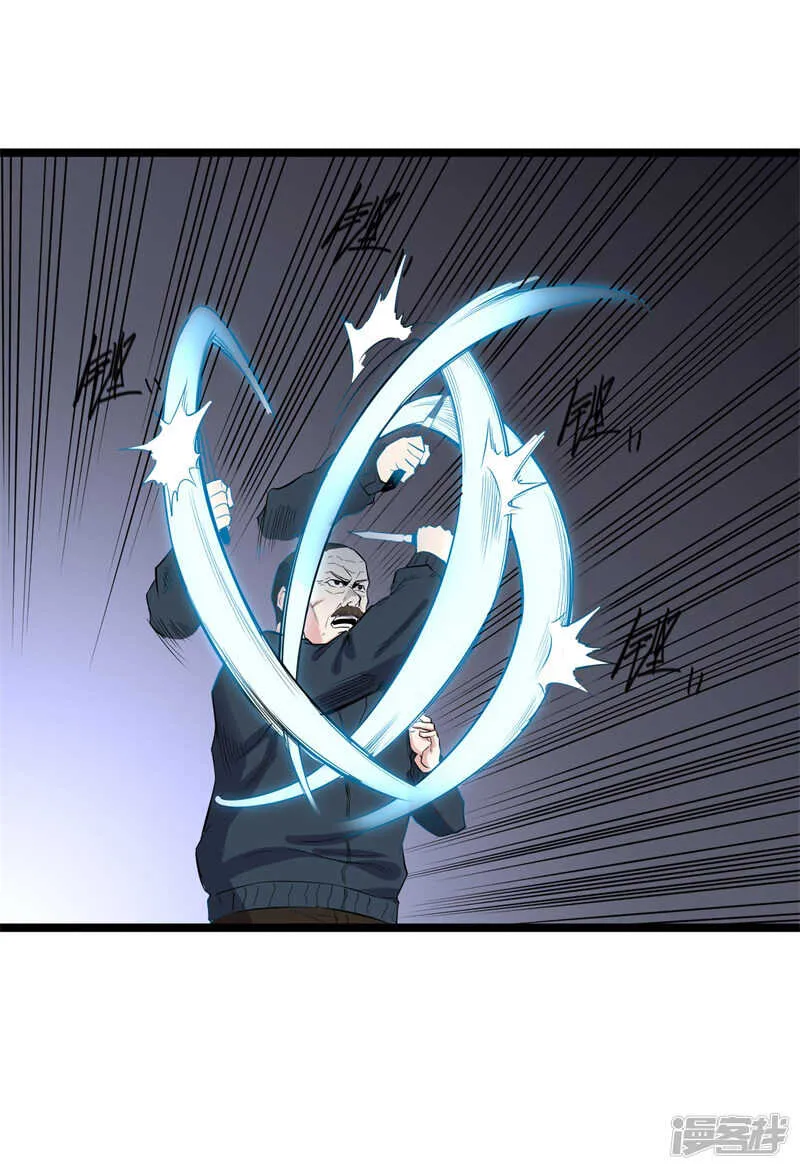 第73话 镇天三针 第6页