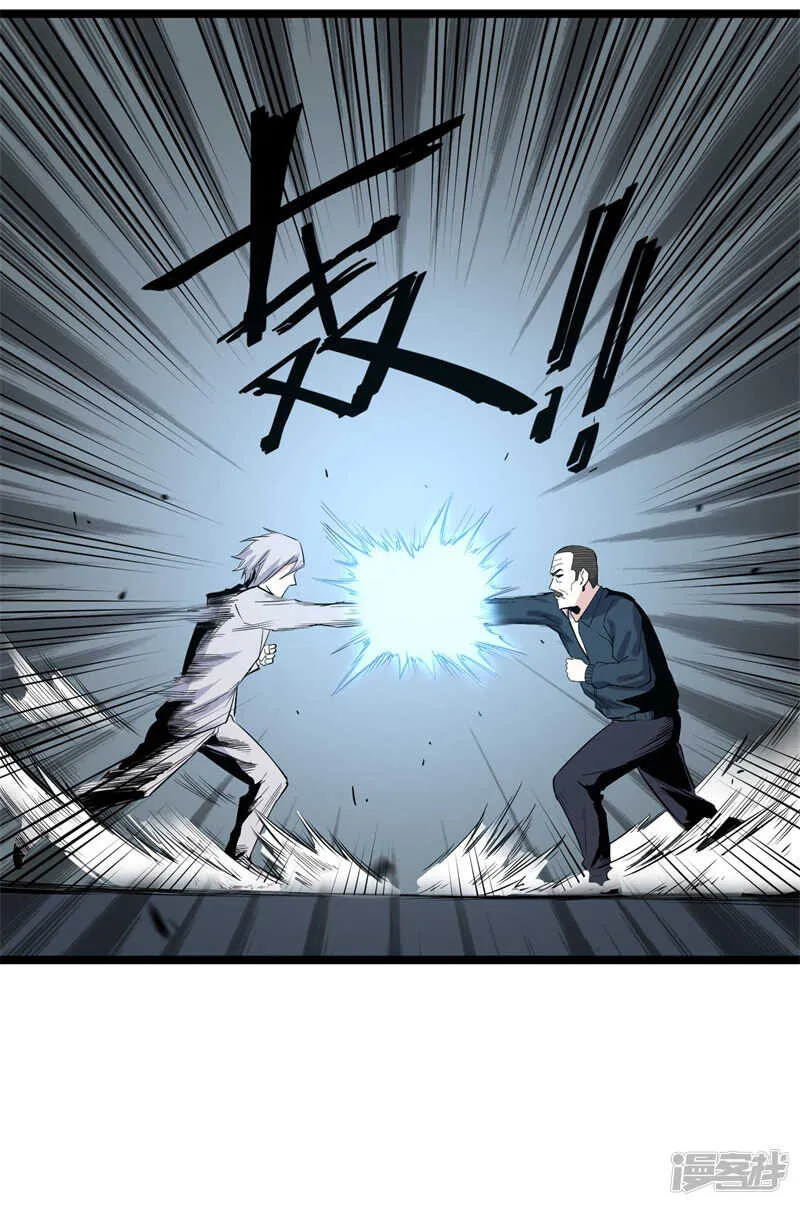 第73话 镇天三针 第10页