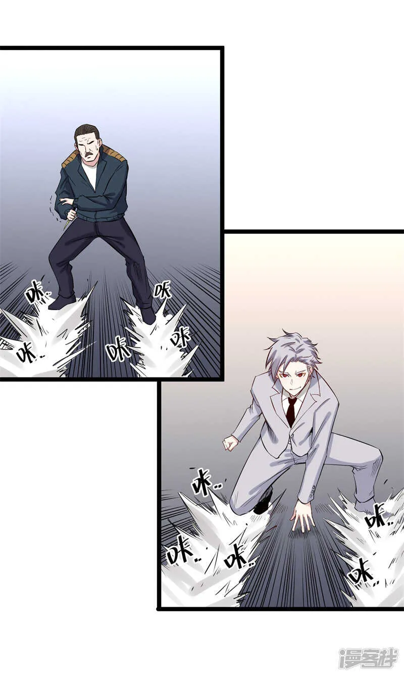 第73话 镇天三针 第11页
