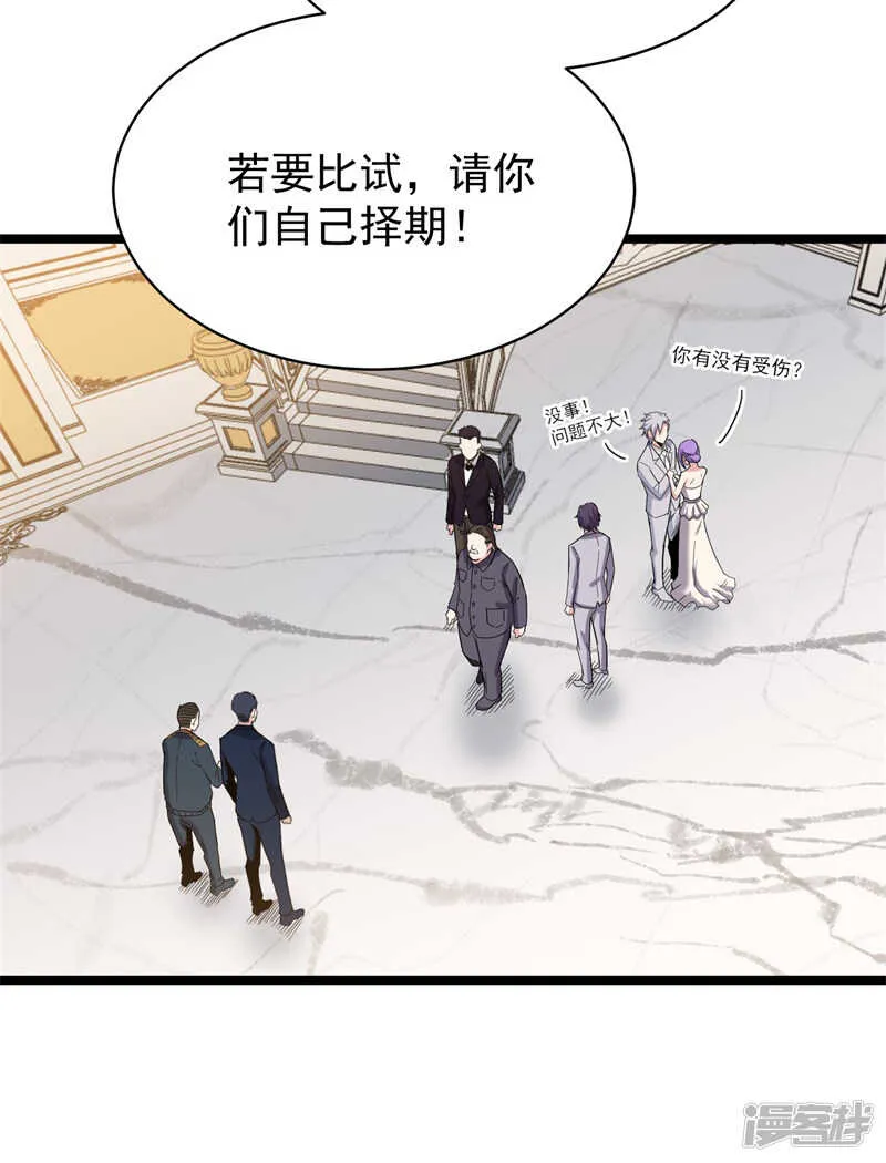 第73话 镇天三针 第13页