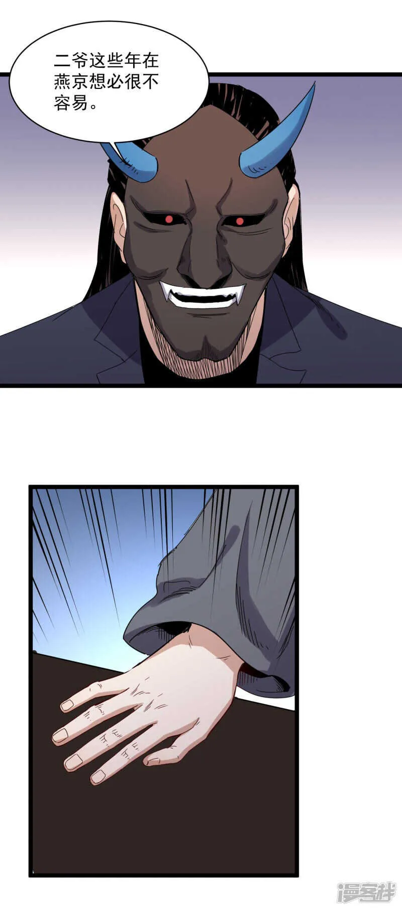 第69话 赌注 第1页