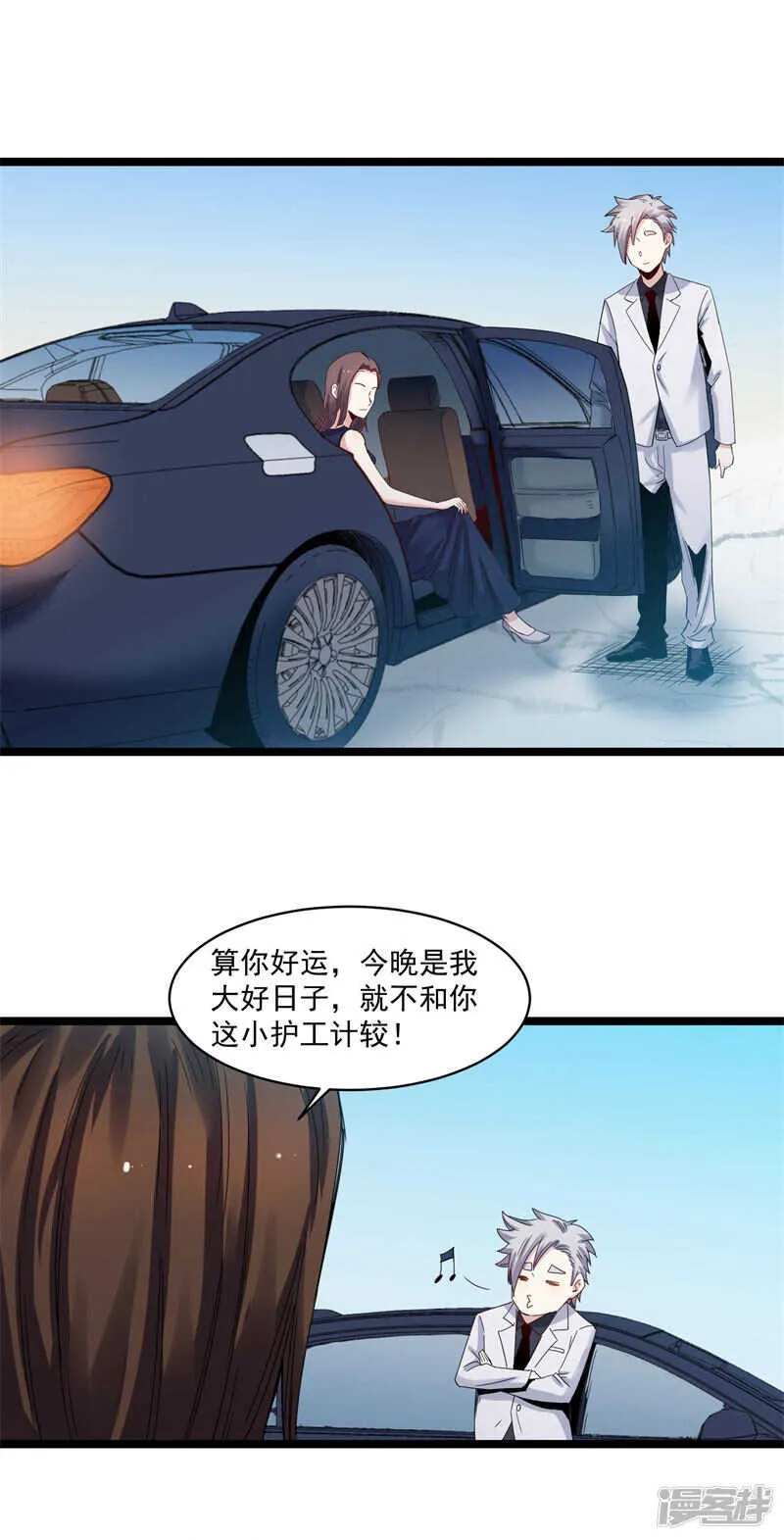 第69话 赌注 第10页