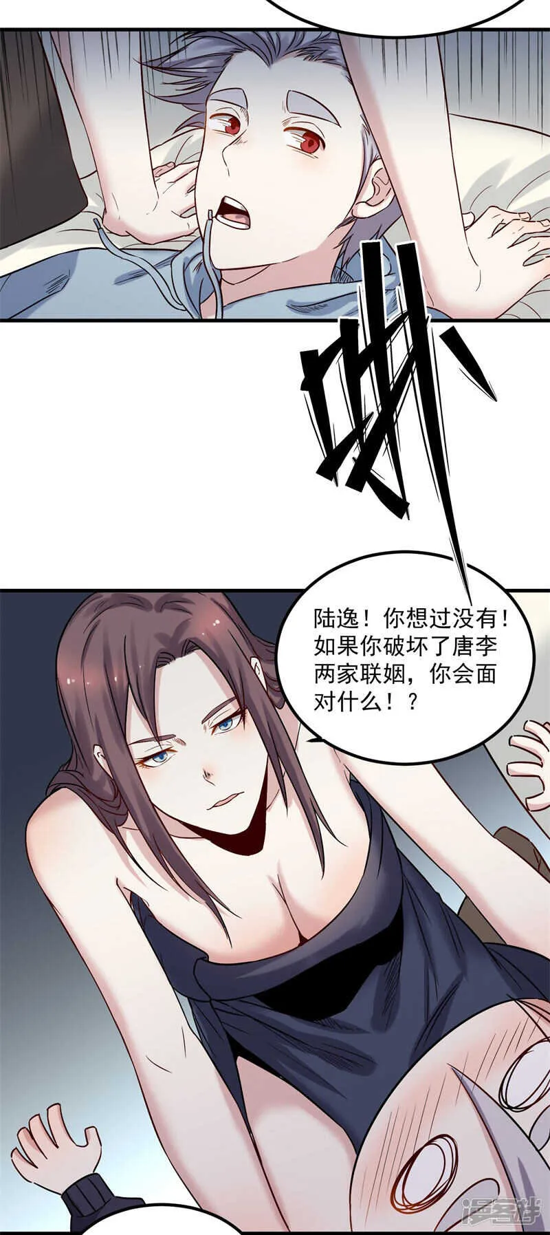 第68话 看望 第8页