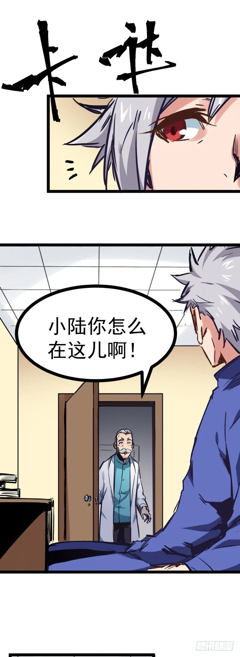 第4话 奖赏 第5页