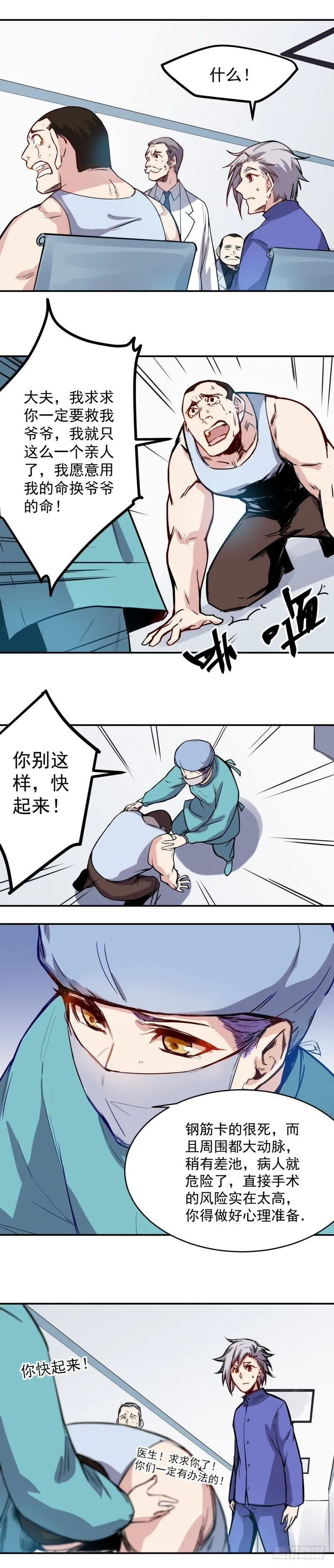 第21话 尝试 第1页