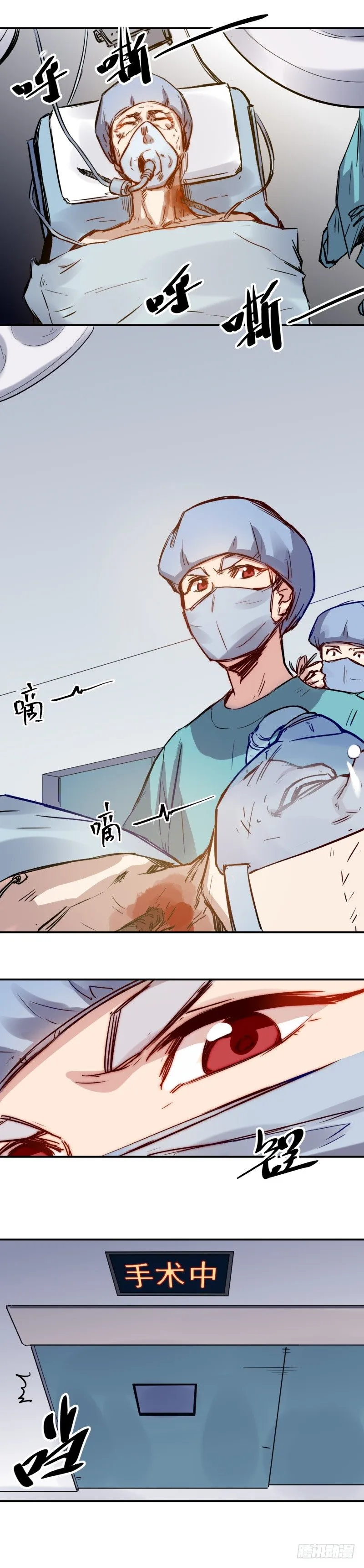 第22话 等待 第2页