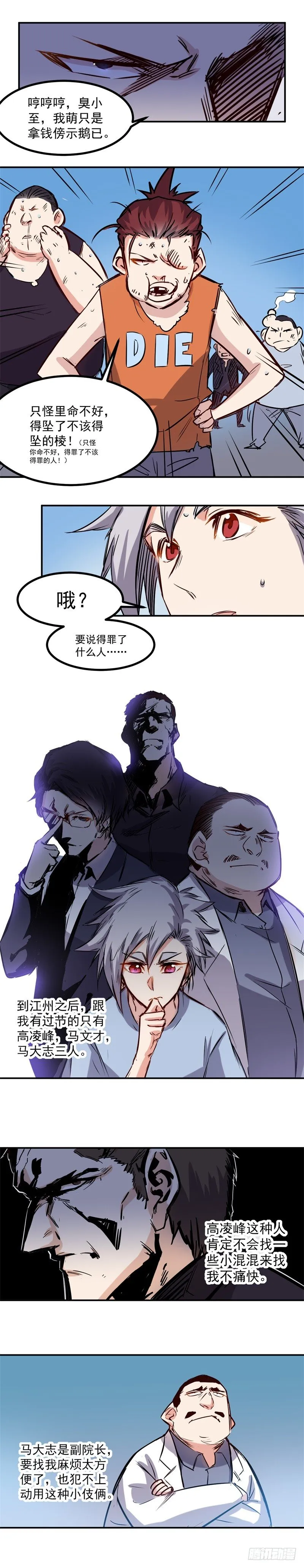 第26话 理由 第2页