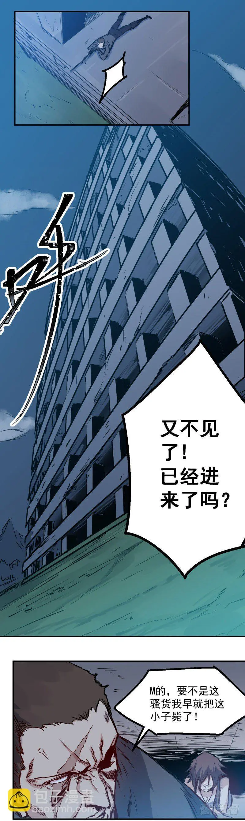 第28话 狙击 第7页
