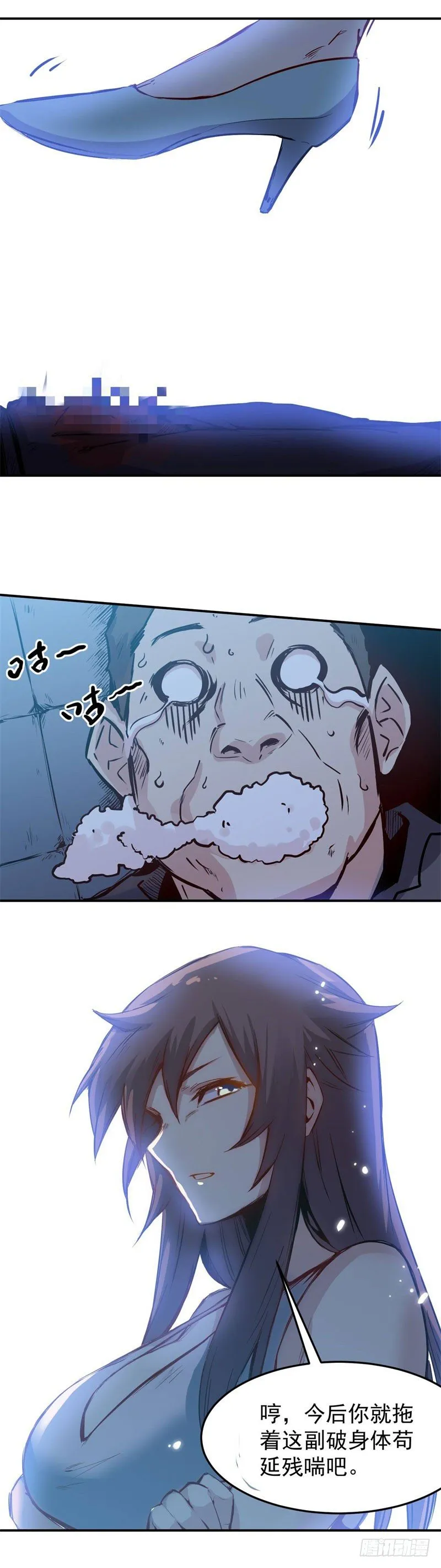 第31话 电话 第1页
