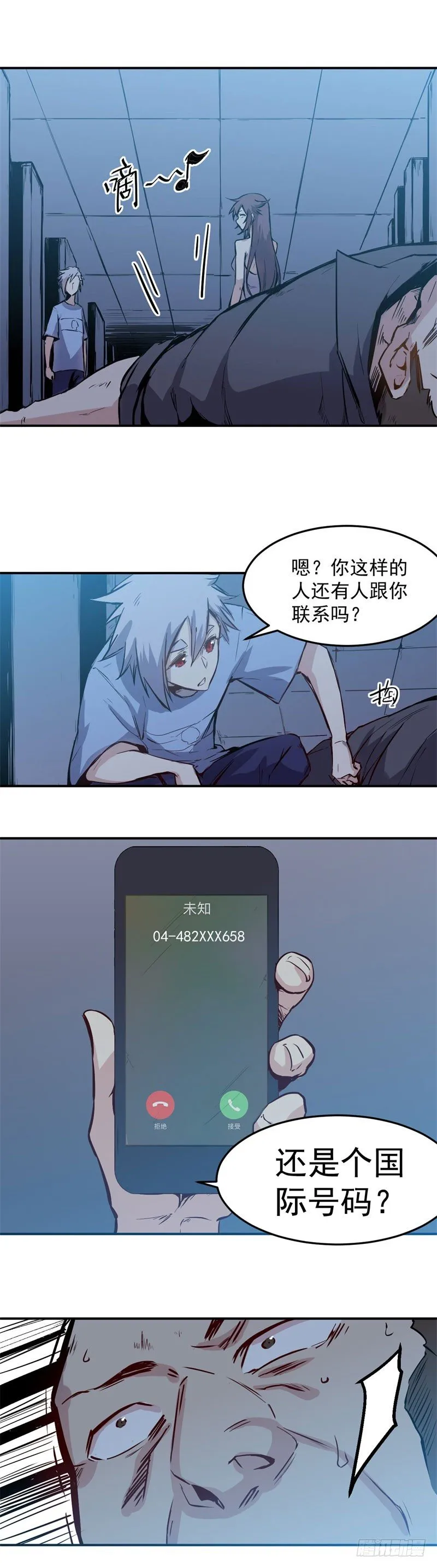 第31话 电话 第2页