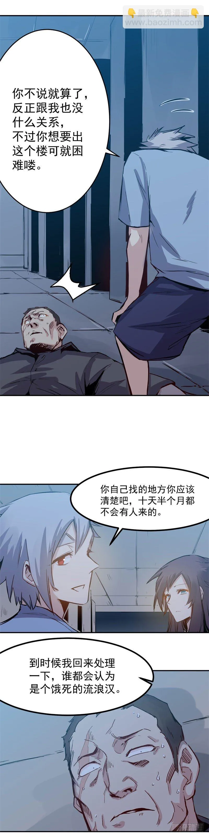 第31话 电话 第5页