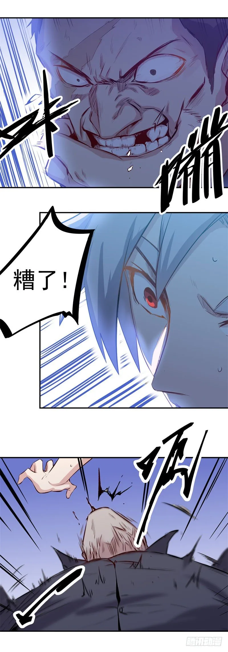 第31话 电话 第8页