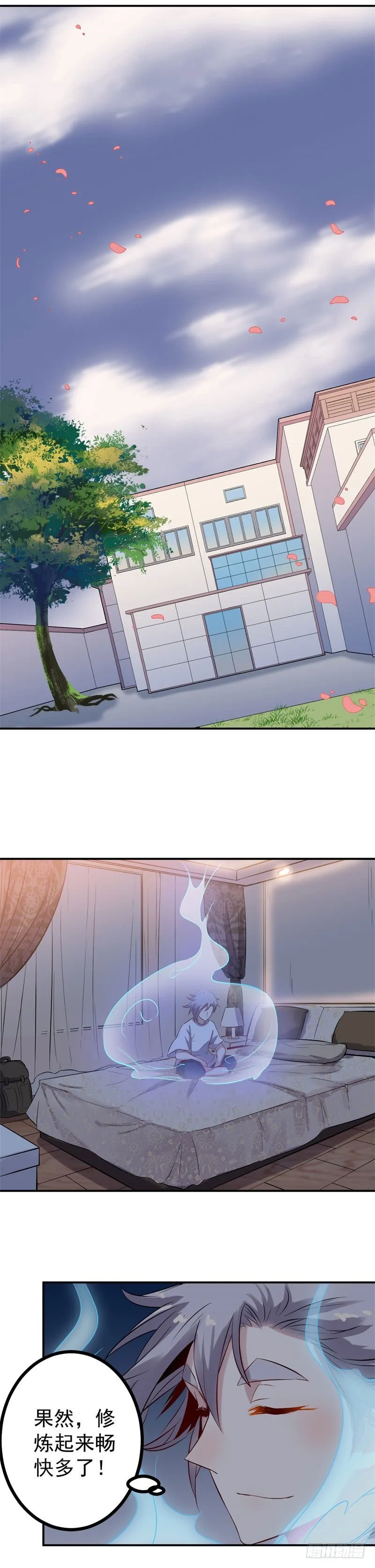 第36话 出事 第1页