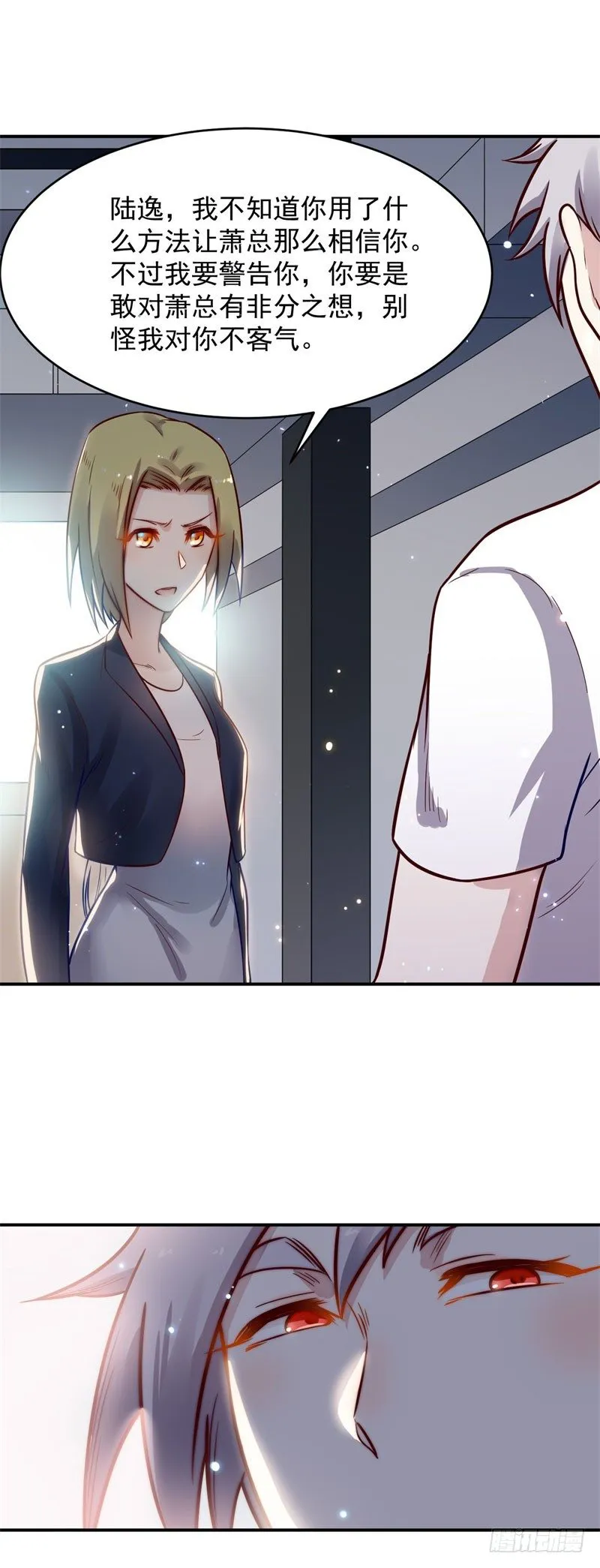 第39话 赴宴 第5页
