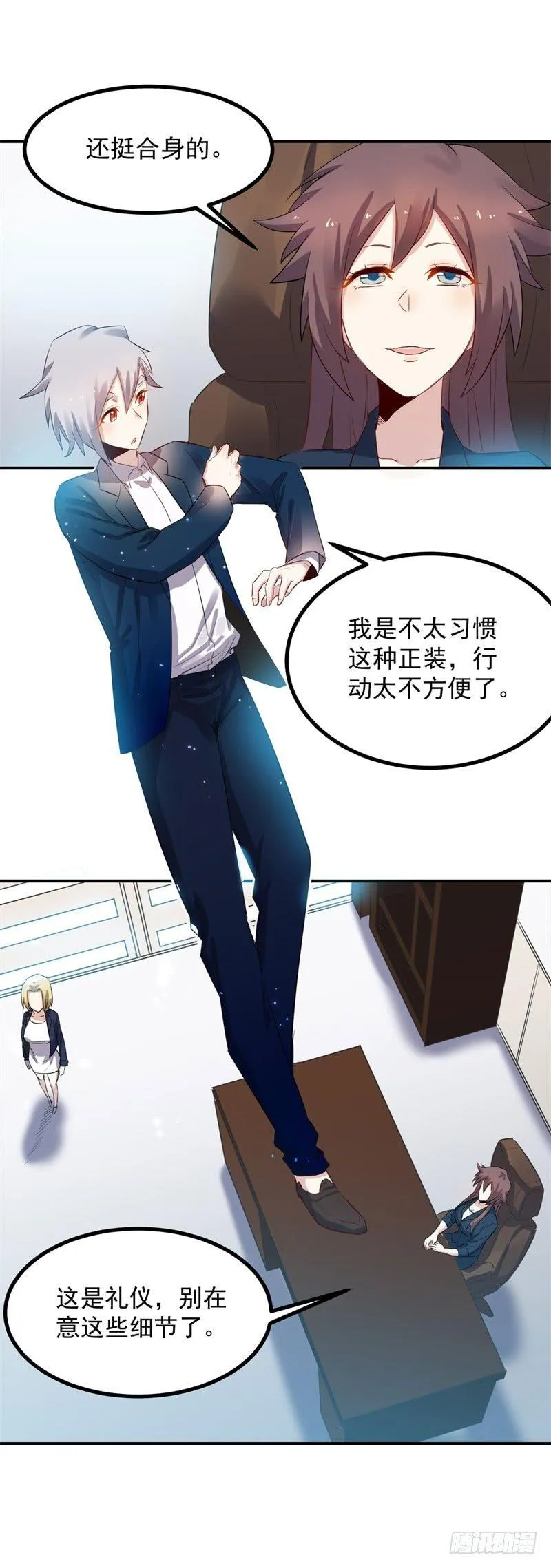 第41话 麒麟 第1页
