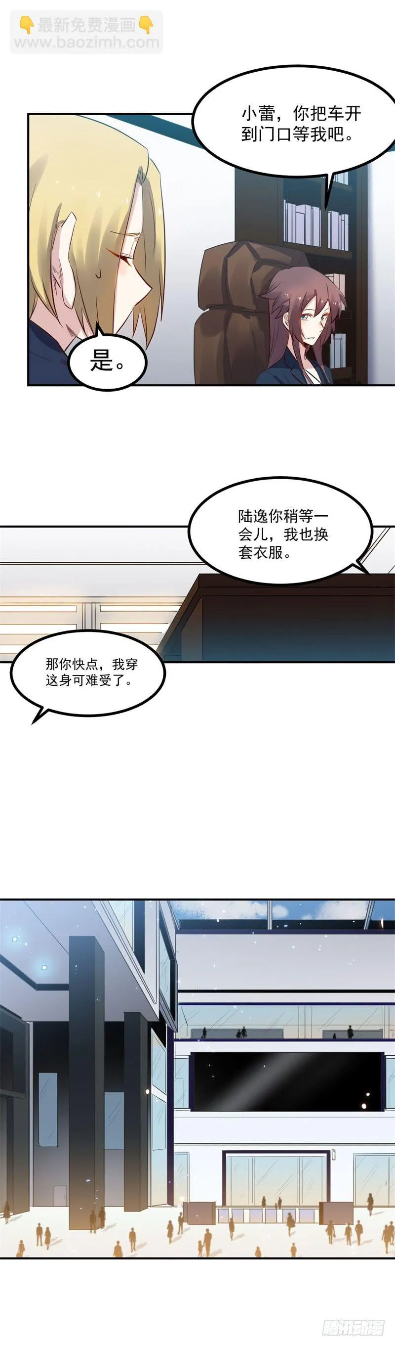 第41话 麒麟 第2页