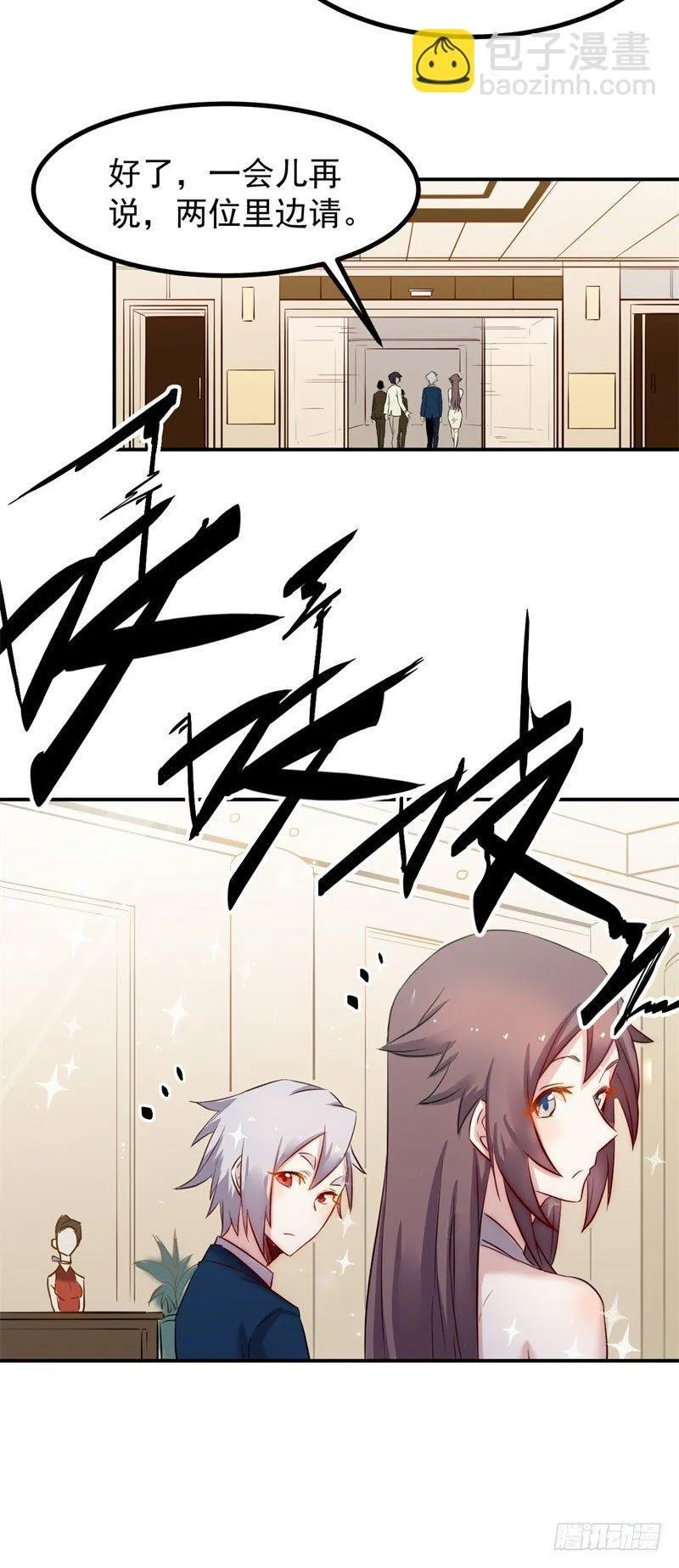 第41话 麒麟 第12页
