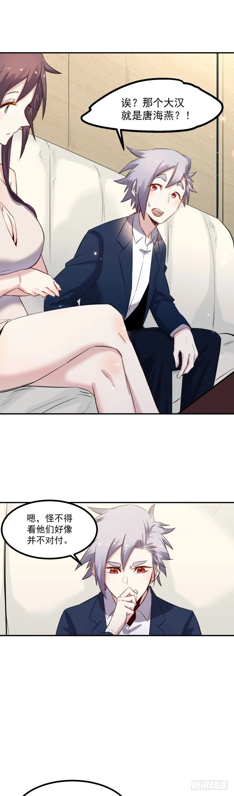 第44话 连累 第1页