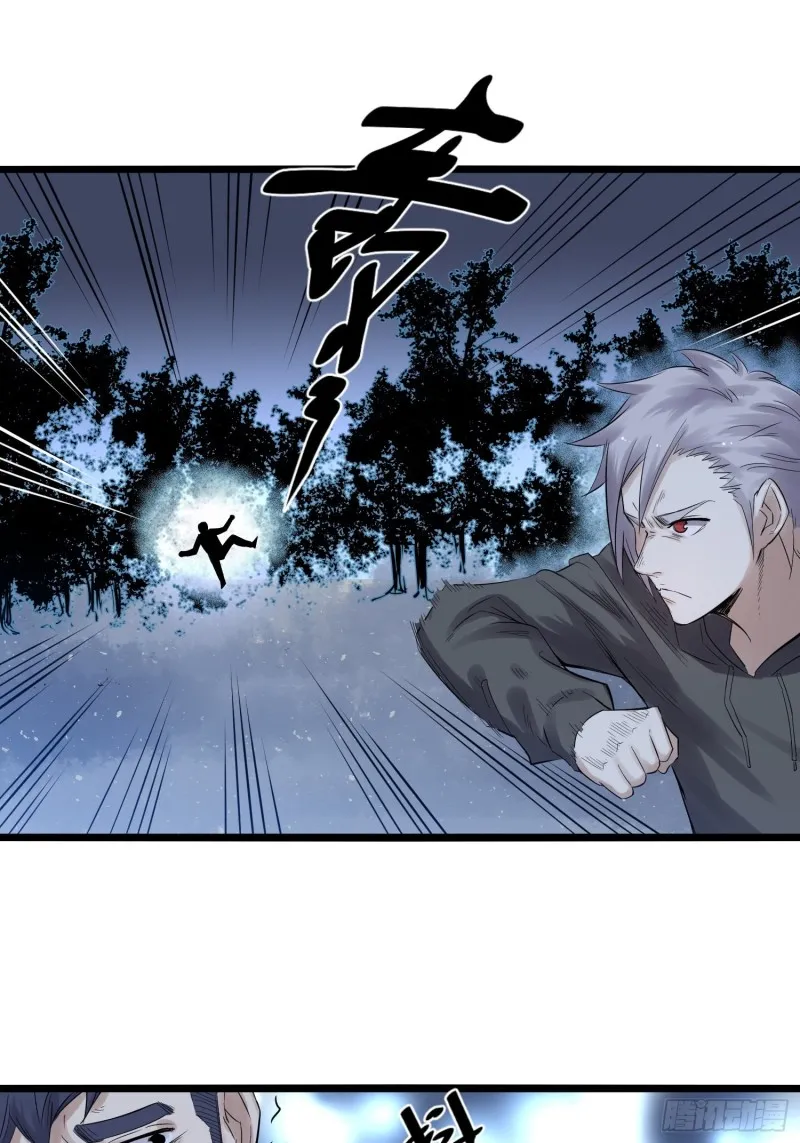第86话鬼仆 第9页
