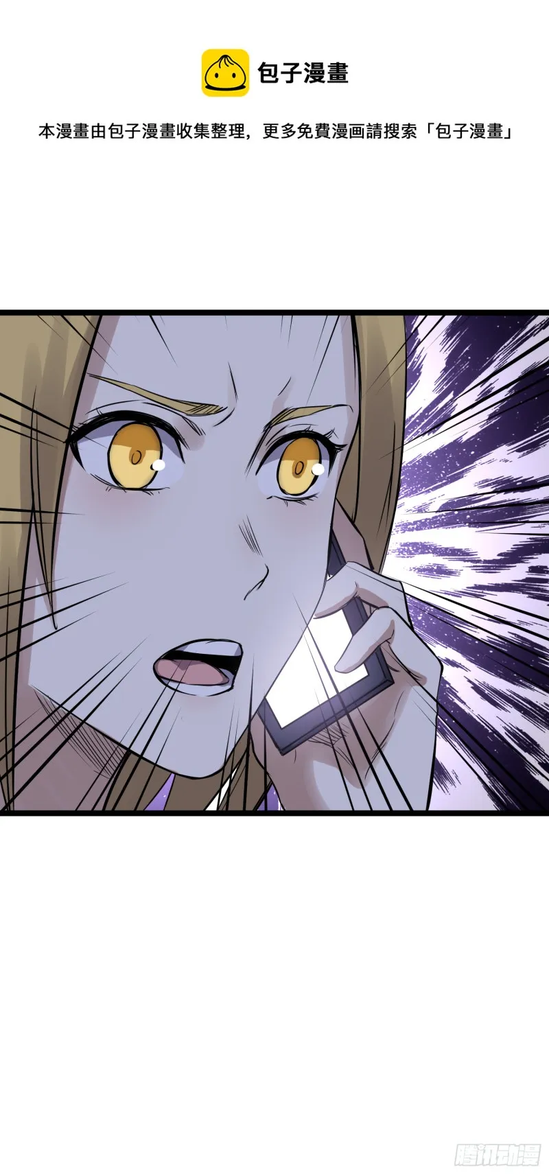 第85话竹林 第1页