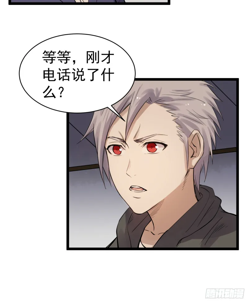 第85话竹林 第4页